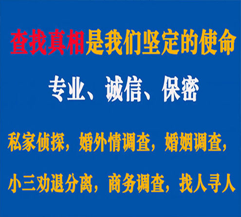 关于漠河诚信调查事务所